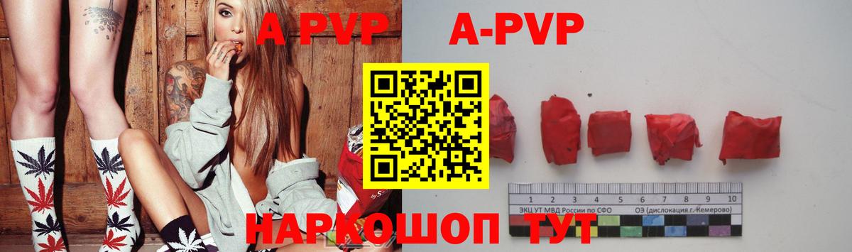 Брянск  Alpha PVP Crystall  Вход с VPN  A-PVP СК КРИС  A PVP крисы CK 