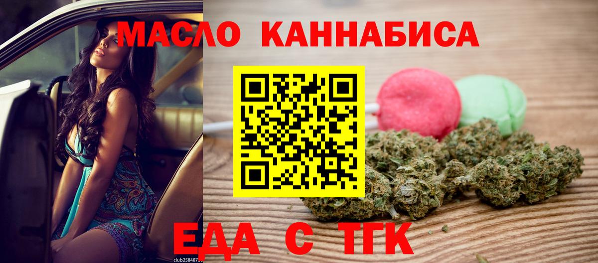 Брянск  Canna-Cookies конопля  Вход с VPN 