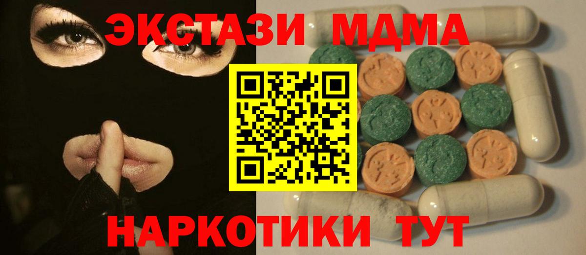 Экстази  Вход с VPN  Брянск  darknet как зайти  ЭКСТАЗИ Дубай 