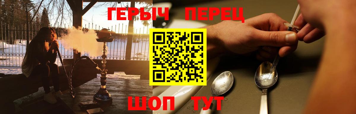ГЕРОИН белый  Вход с VPN  Брянск 
