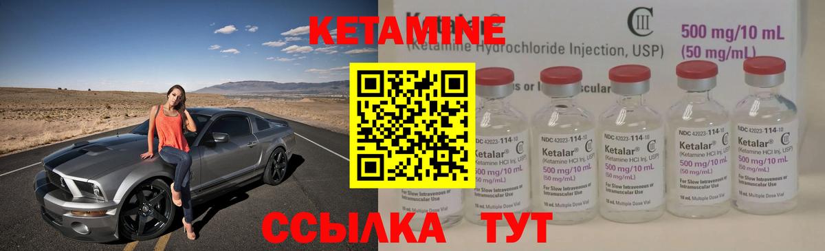   рабочий сайт  Кетамин ketamine  Вход с VPN  Брянск 