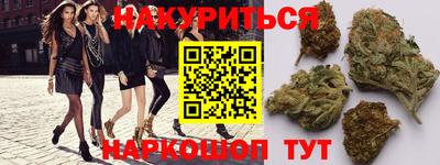 каннабис Долгопрудный