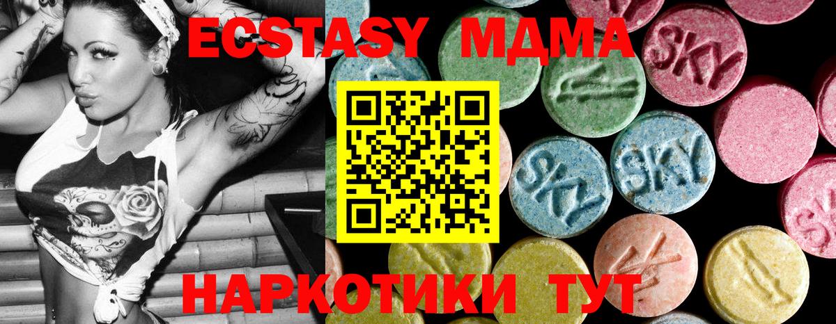 МДМА молли Брянск