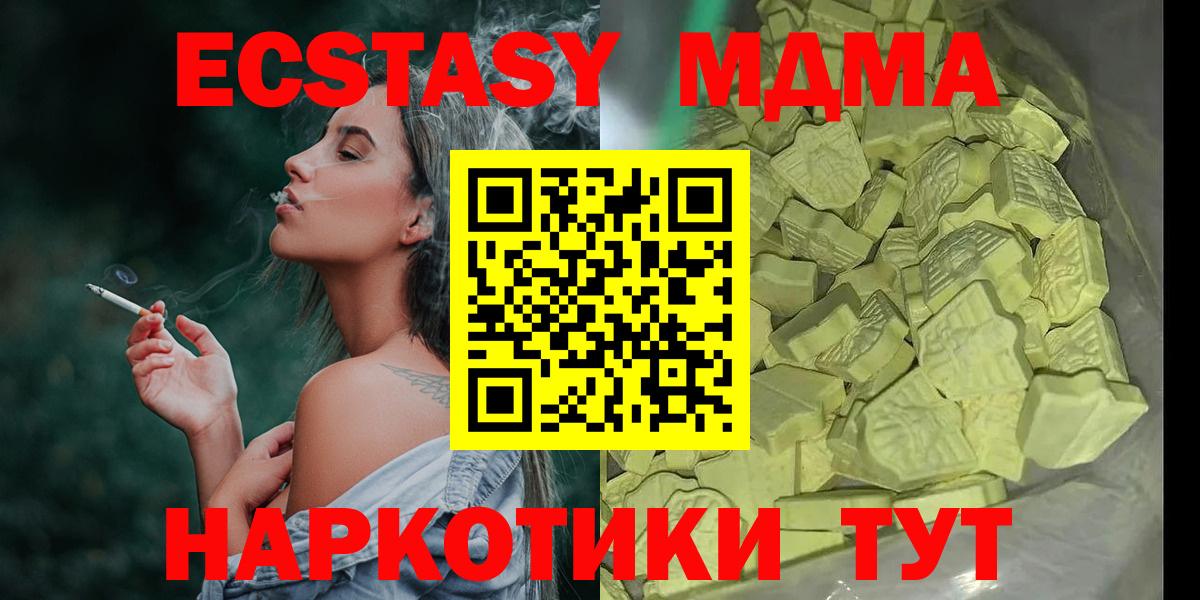 MDMA  Вход с VPN  Брянск  MDMA crystal  МДМА кристаллы 