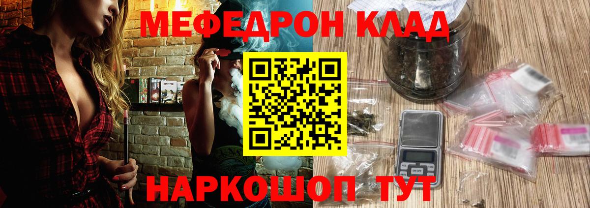 Меф мука Брянск