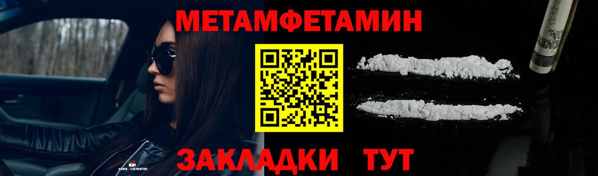Метамфетамин мет Брянск