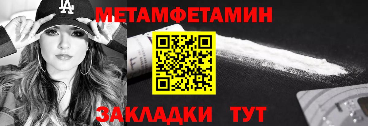 Брянск  Первитин мет  Вход с VPN 
