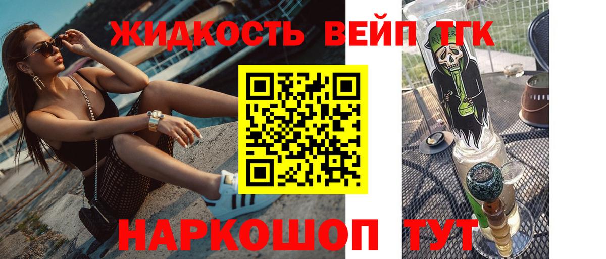 наркотики  МЕГА   Вход с VPN  Брянск  ТГК жижа 